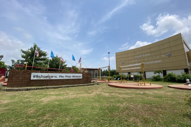 โครงการจัดงานเทิดเกียรติ ปูชนียาจารย์ ครั้งที่ 1 วันที่ 25 มกราคม 2567 ณ พิพิธภัณฑ์ภูพาน สกลนคร