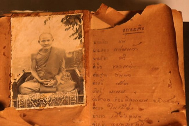 ชุมทางชุมชนโบราณลุ่มนํ้าสงคราม “อริยสงฆ์เมืองสกลนคร”