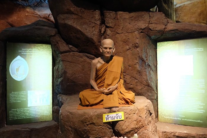 พิพิธภัณฑ์ภูพาน