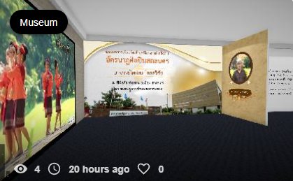 นิทรรศการเทิดเกียรติ ปูชนียาจารย์ อัครนาฏศิลปินสกลนคร