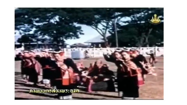 ฟ้อนภูไทสกลนคร ภาพยนตร์ส่วนพระองค์
