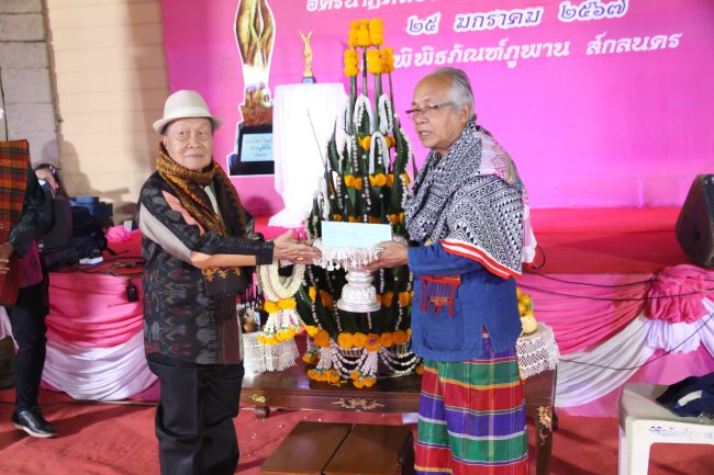 งานเทิดเกียรติ ปูชนียาจารย์ ครั้งที่ 1 อัครนาฏศิลปินสกลนคร  อาจารย์ไพจิตร โคตรวิชัย วันที่ 25 มกราคม 2567 ณ พิพิธภัณฑ์ภูพาน อ.เมือง สกลนคร โดย ชมรมภูพานรักหนองหารหลวง